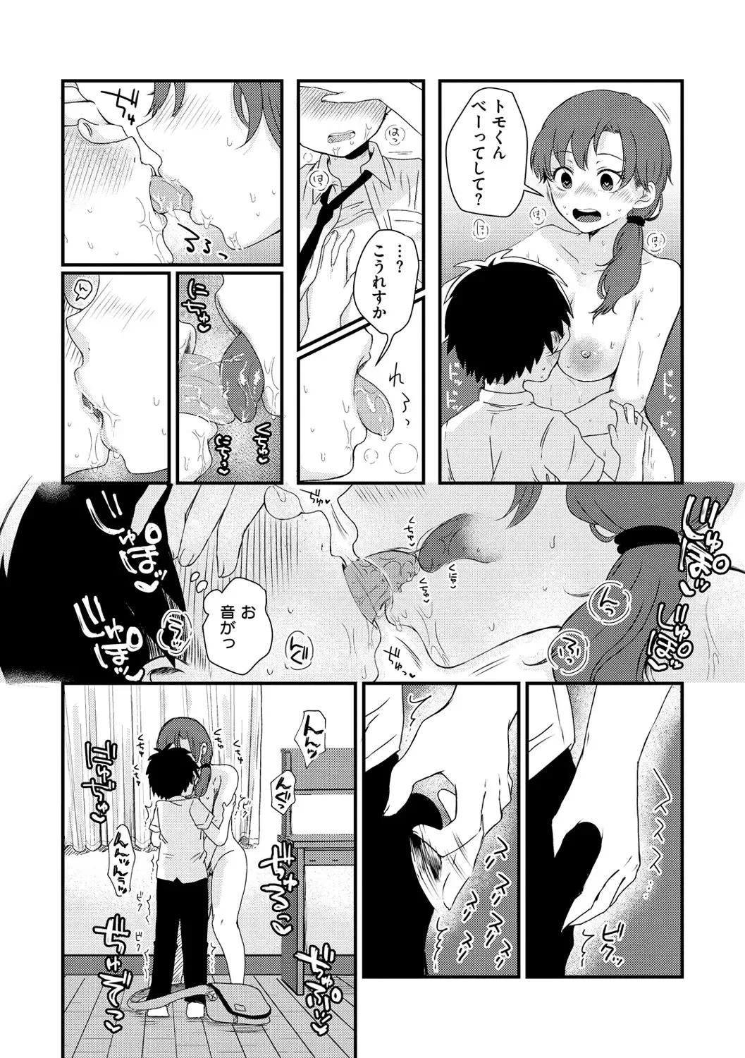 [Enoki] Kekkyoku wa Mesu nano de - She's Just a Pussy. Fhentai - Page 48
