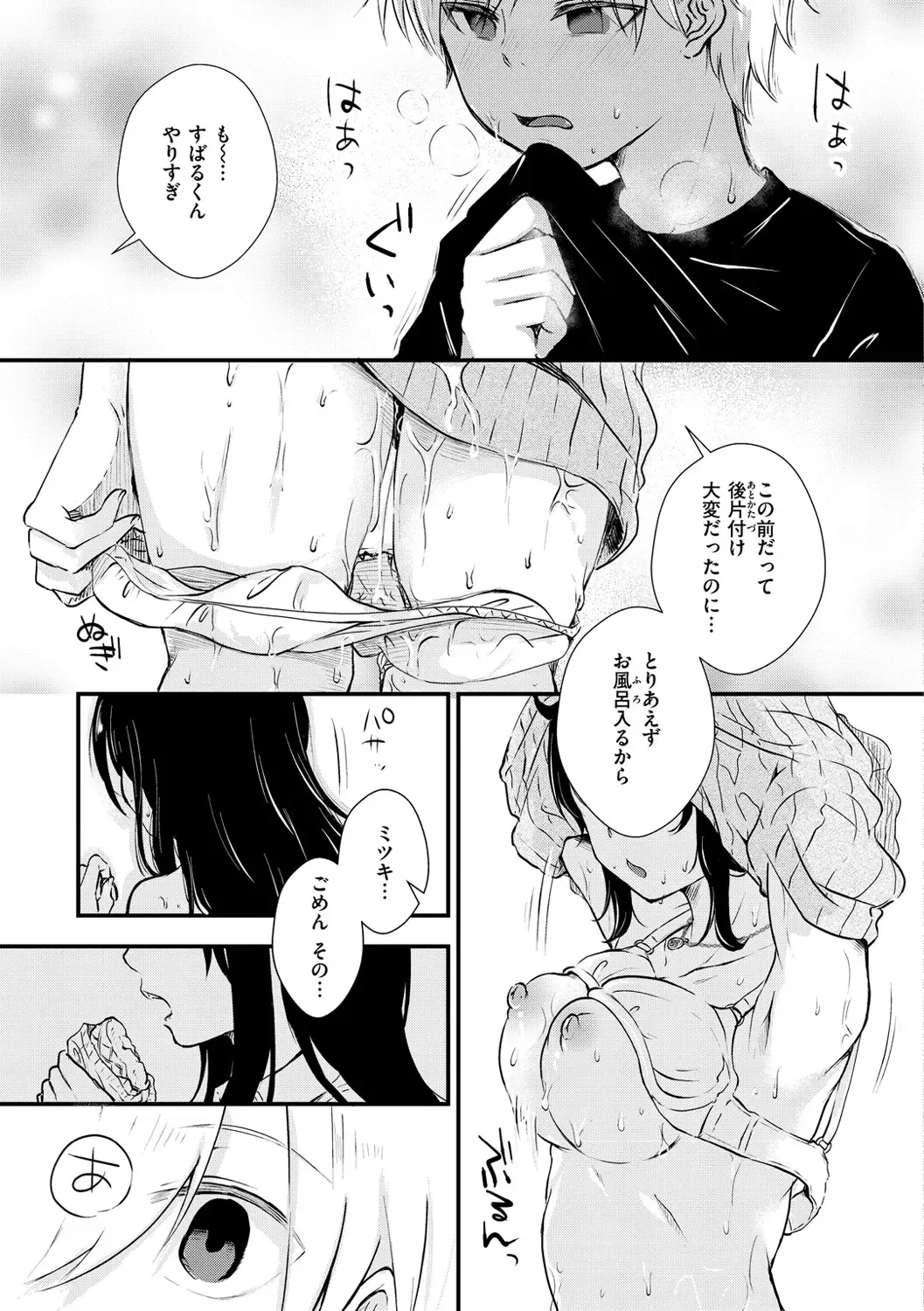 [Enoki] Kekkyoku wa Mesu nano de - She's Just a Pussy. Fhentai - Page 73