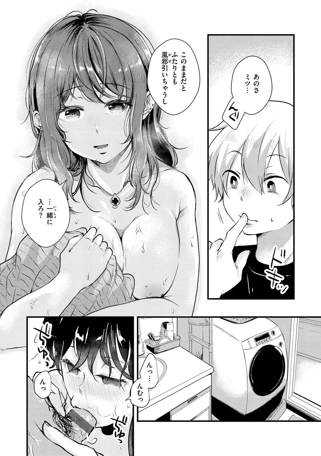 [Enoki] Kekkyoku wa Mesu nano de - She's Just a Pussy. Fhentai - Page 74