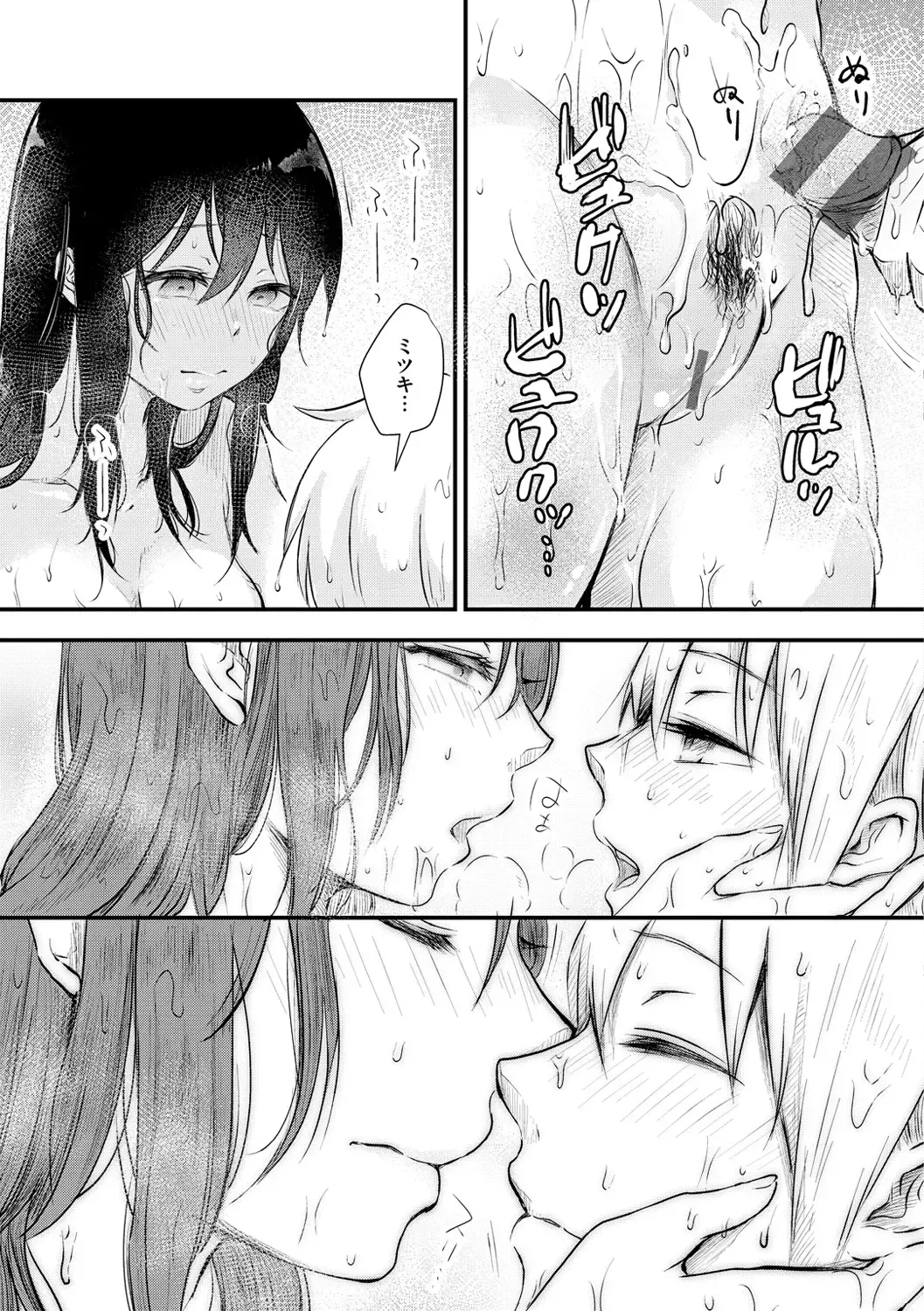 [Enoki] Kekkyoku wa Mesu nano de - She's Just a Pussy. Fhentai - Page 79