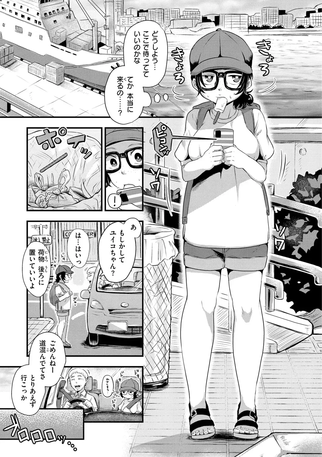 [Enoki] Kekkyoku wa Mesu nano de - She's Just a Pussy. Fhentai - Page 81