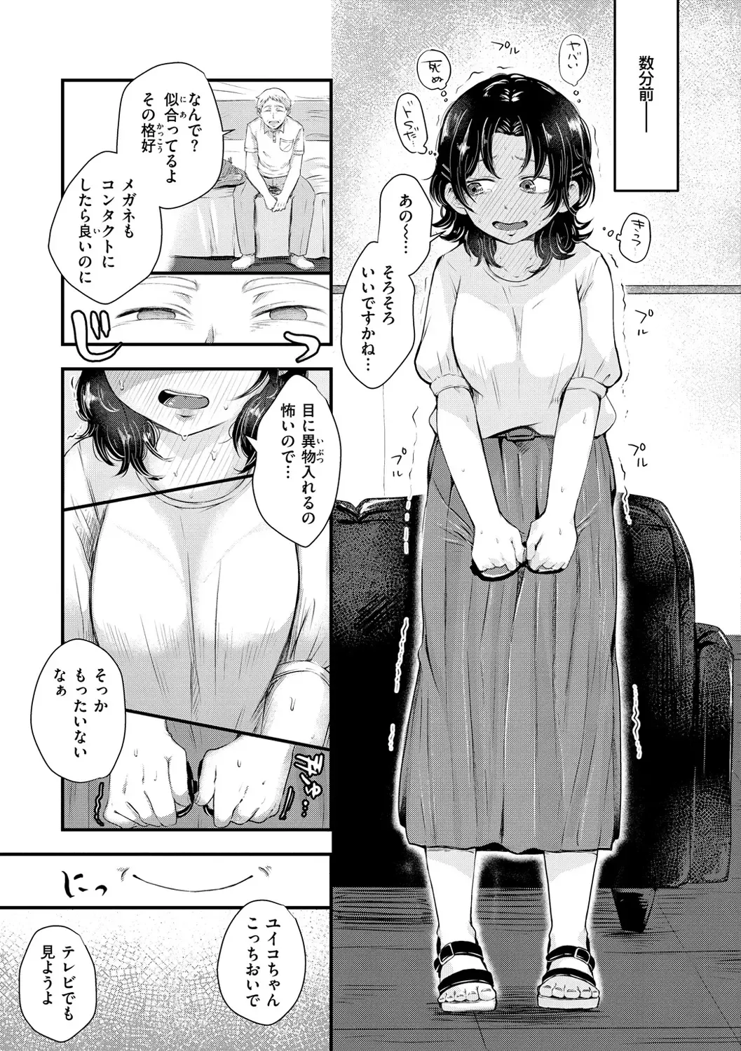 [Enoki] Kekkyoku wa Mesu nano de - She's Just a Pussy. Fhentai - Page 83