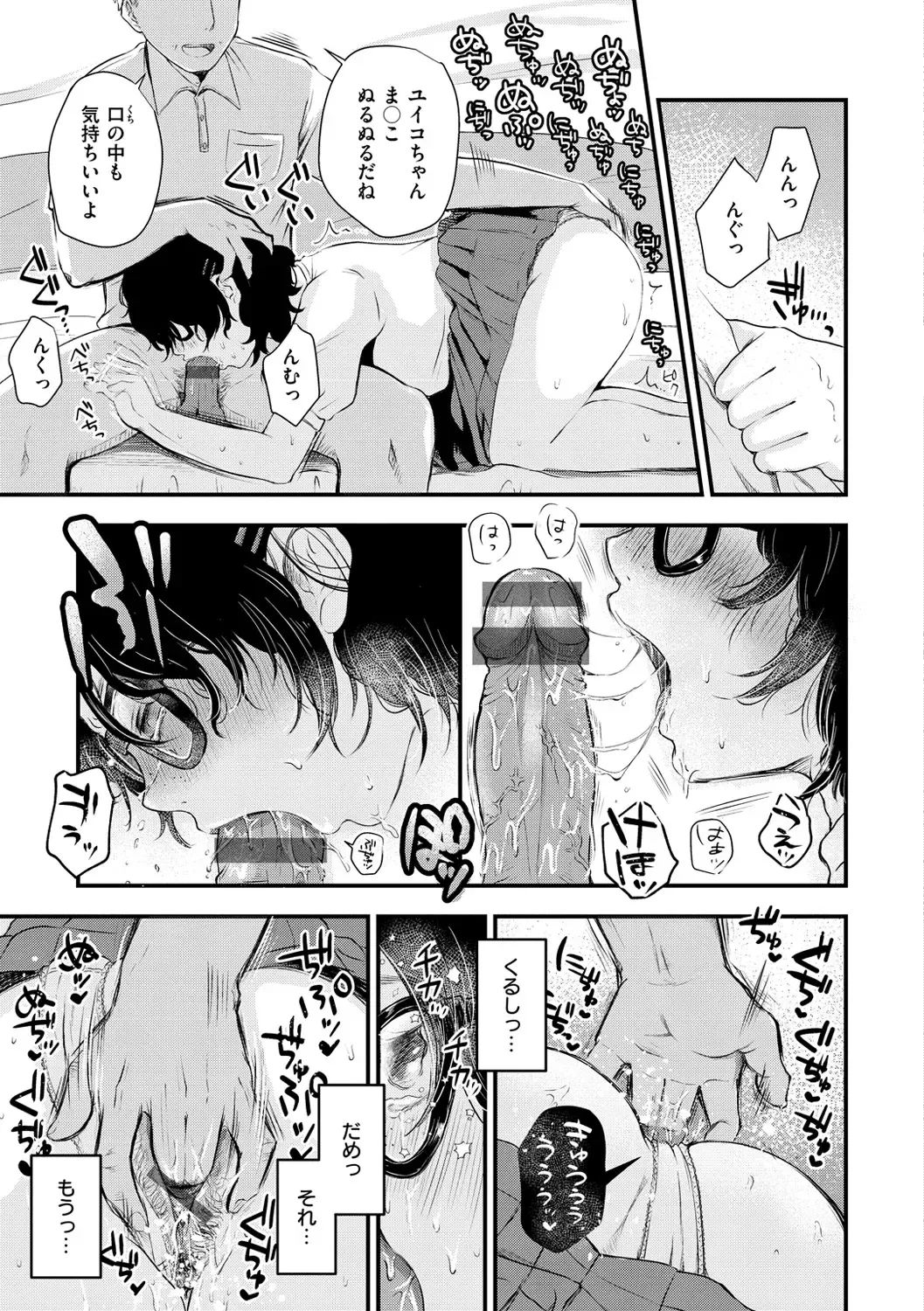 [Enoki] Kekkyoku wa Mesu nano de - She's Just a Pussy. Fhentai - Page 89