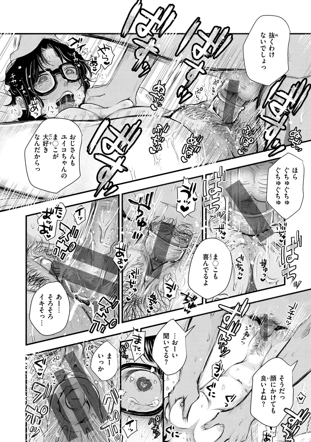 [Enoki] Kekkyoku wa Mesu nano de - She's Just a Pussy. Fhentai - Page 98