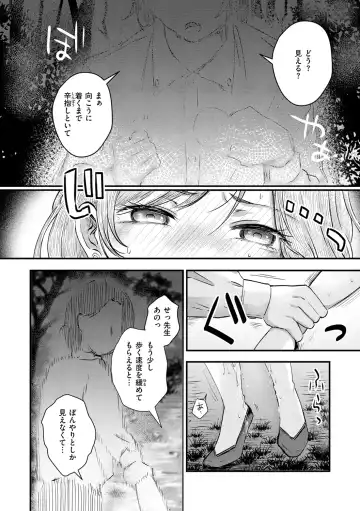 [Enoki] Kekkyoku wa Mesu nano de - She's Just a Pussy. Fhentai - Page 12