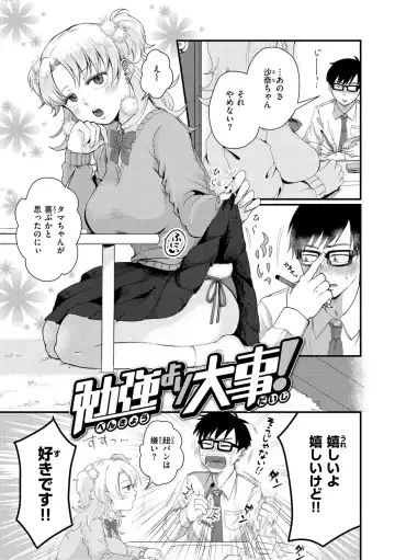 [Enoki] Kekkyoku wa Mesu nano de - She's Just a Pussy. Fhentai - Page 121