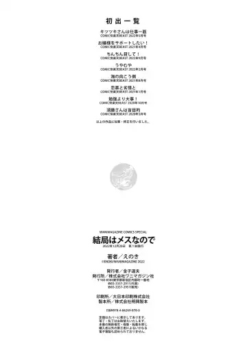 [Enoki] Kekkyoku wa Mesu nano de - She's Just a Pussy. Fhentai - Page 162