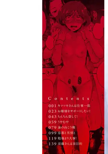 [Enoki] Kekkyoku wa Mesu nano de - She's Just a Pussy. Fhentai - Page 2