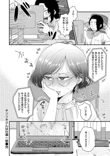 [Enoki] Kekkyoku wa Mesu nano de - She's Just a Pussy. Fhentai - Page 24