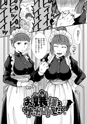 [Enoki] Kekkyoku wa Mesu nano de - She's Just a Pussy. Fhentai - Page 26