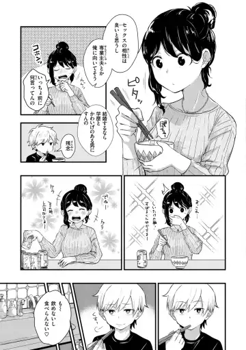 [Enoki] Kekkyoku wa Mesu nano de - She's Just a Pussy. Fhentai - Page 63