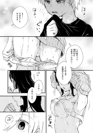 [Enoki] Kekkyoku wa Mesu nano de - She's Just a Pussy. Fhentai - Page 73