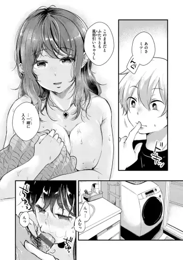 [Enoki] Kekkyoku wa Mesu nano de - She's Just a Pussy. Fhentai - Page 74