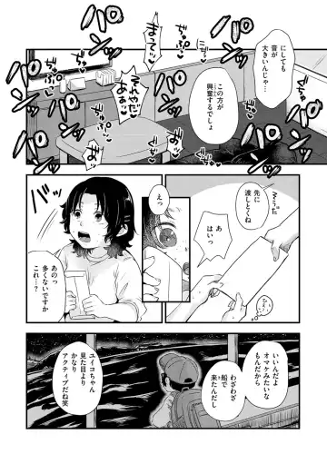 [Enoki] Kekkyoku wa Mesu nano de - She's Just a Pussy. Fhentai - Page 84