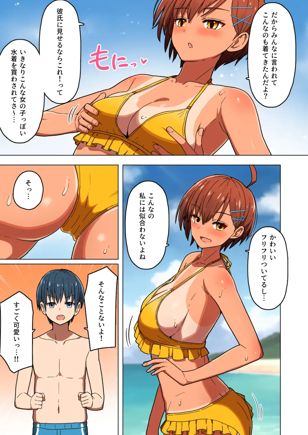 Shuugaku Ryokou, Kanojo Ubarareru Nettaiya Fhentai - Page 10