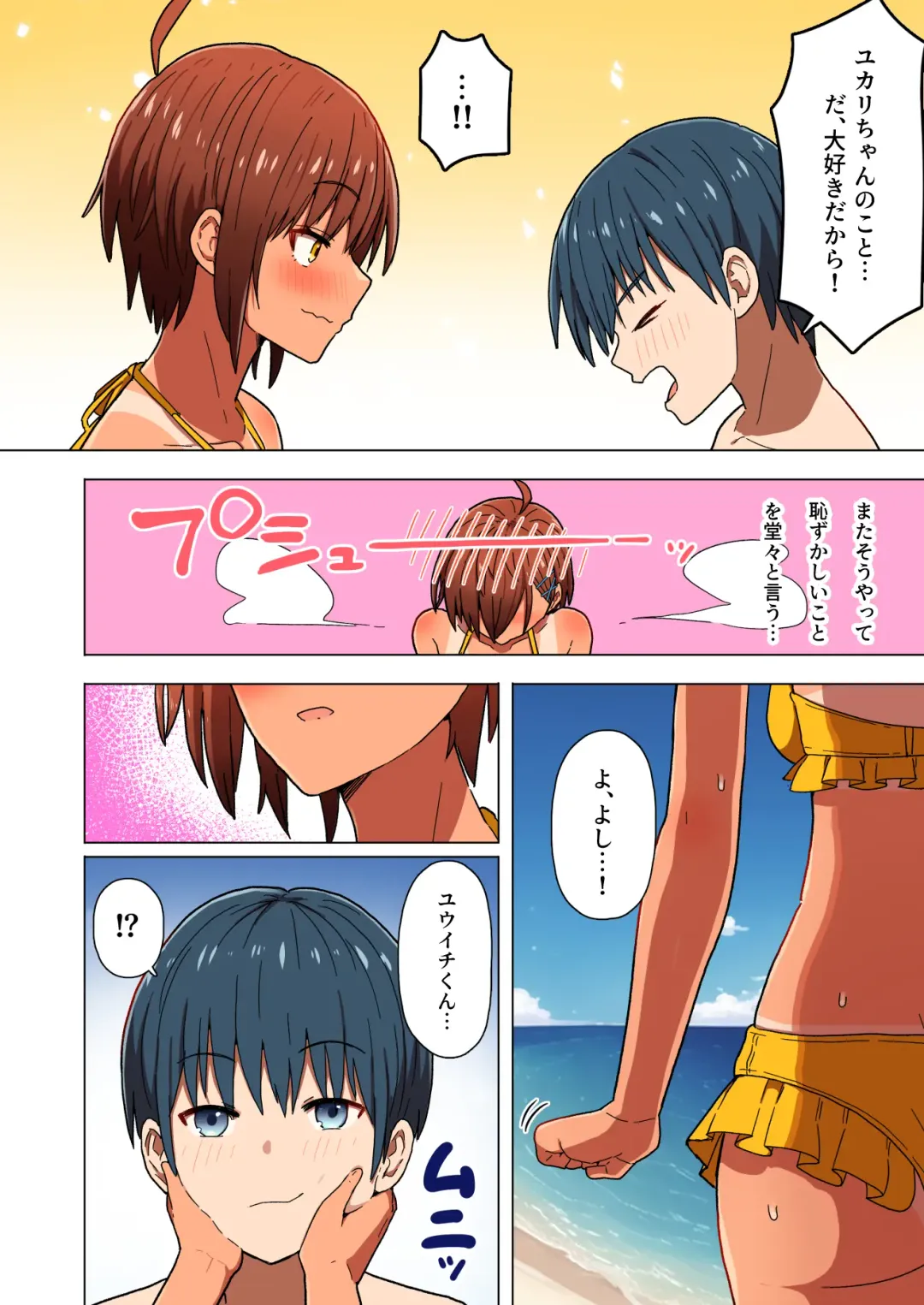 Shuugaku Ryokou, Kanojo Ubarareru Nettaiya Fhentai - Page 17