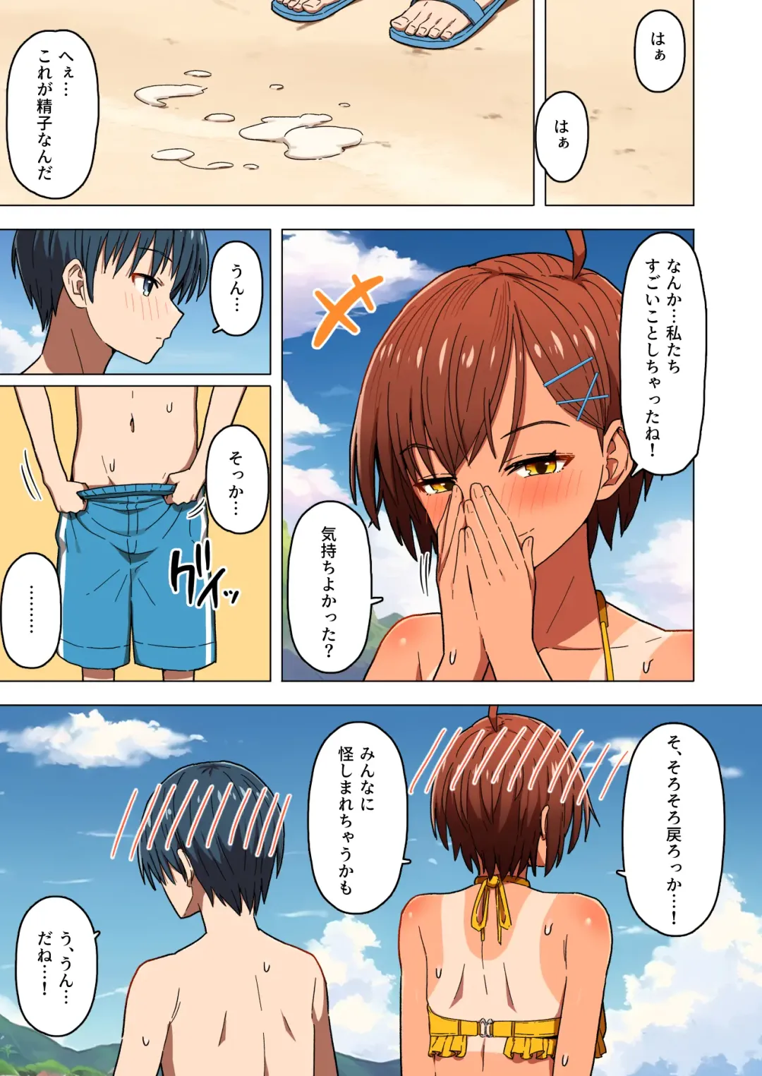 Shuugaku Ryokou, Kanojo Ubarareru Nettaiya Fhentai - Page 24