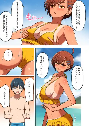 Shuugaku Ryokou, Kanojo Ubarareru Nettaiya Fhentai - Page 10