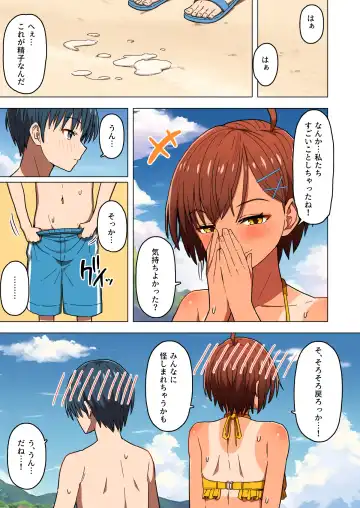 Shuugaku Ryokou, Kanojo Ubarareru Nettaiya Fhentai - Page 24