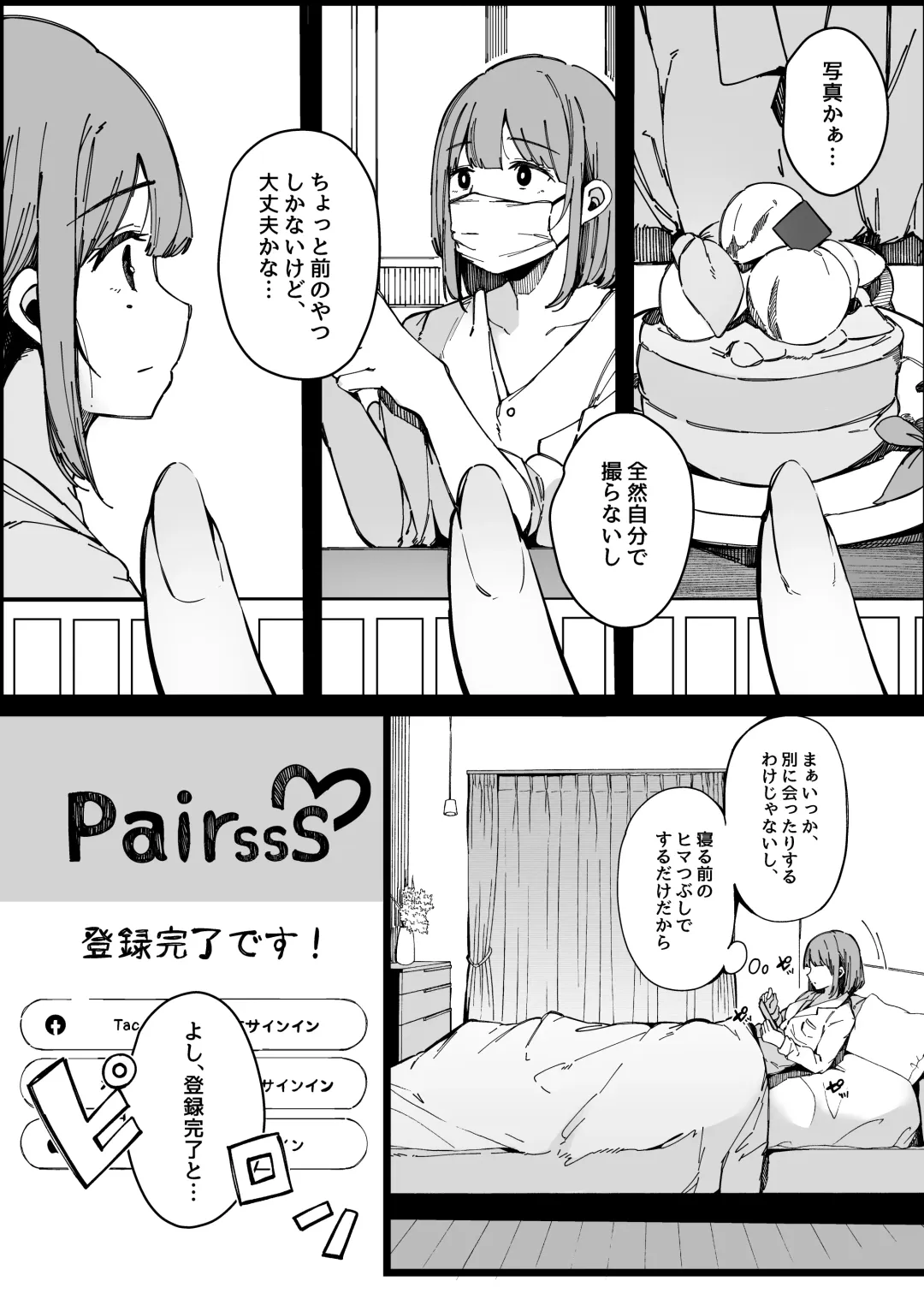 [Sakurayu Hal] Matching Appli nante Yaranakya Yokatta. Fhentai - Page 2
