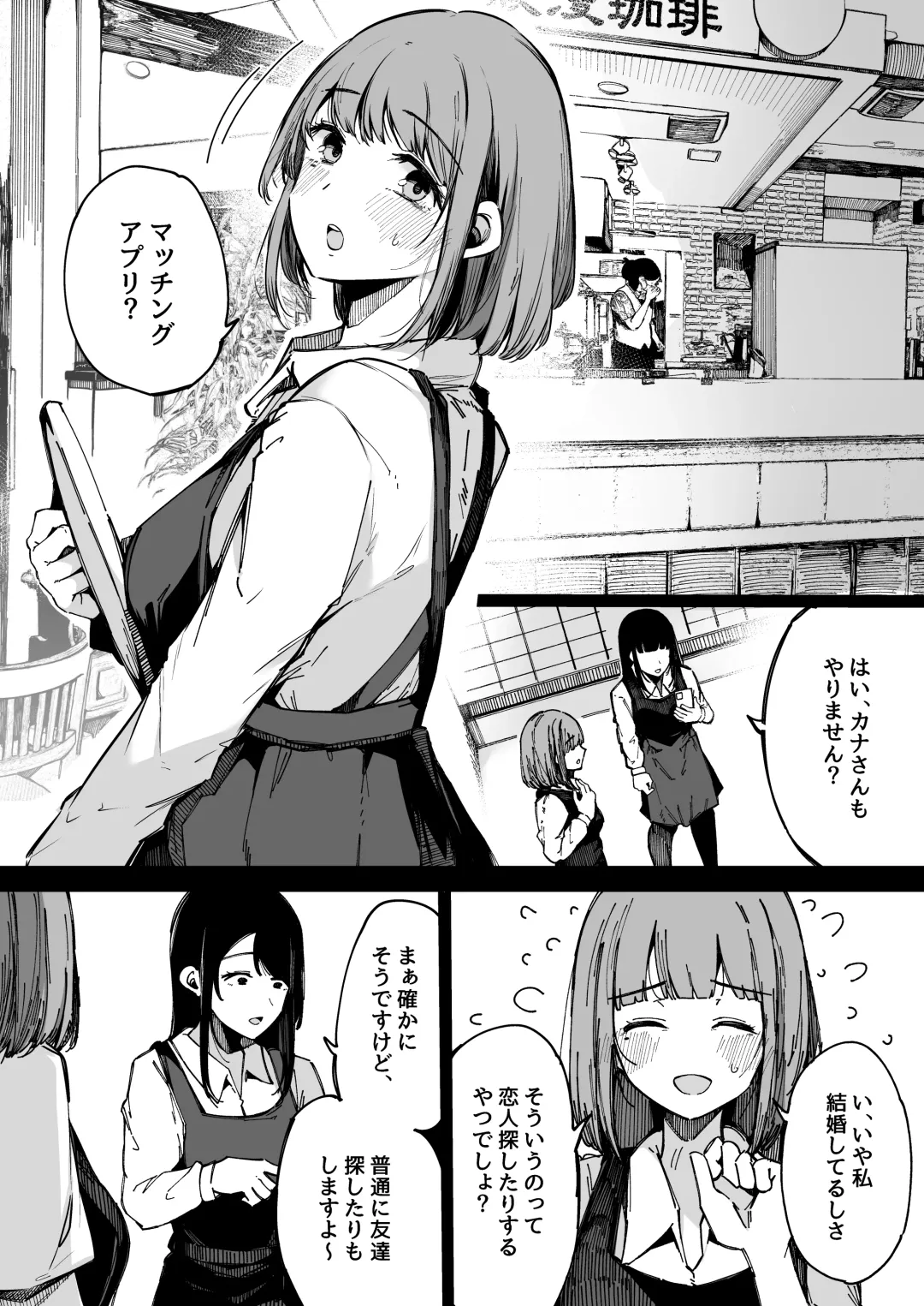 [Sakurayu Hal] Matching Appli nante Yaranakya Yokatta. Fhentai - Page 5