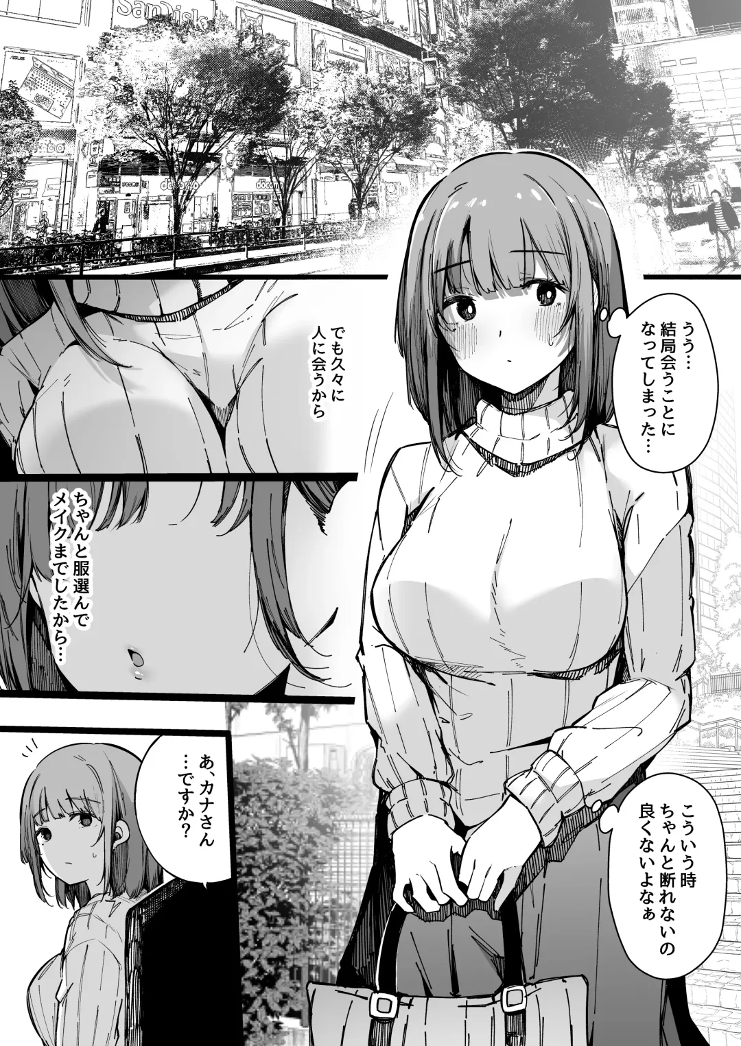 [Sakurayu Hal] Matching Appli nante Yaranakya Yokatta. Fhentai - Page 9