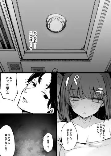 [Sakurayu Hal] Matching Appli nante Yaranakya Yokatta. Fhentai - Page 11