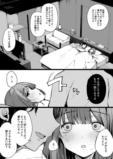 [Sakurayu Hal] Matching Appli nante Yaranakya Yokatta. Fhentai - Page 12