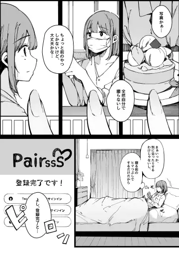 [Sakurayu Hal] Matching Appli nante Yaranakya Yokatta. Fhentai - Page 2