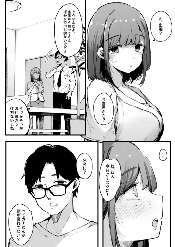 [Sakurayu Hal] Matching Appli nante Yaranakya Yokatta. Fhentai - Page 3