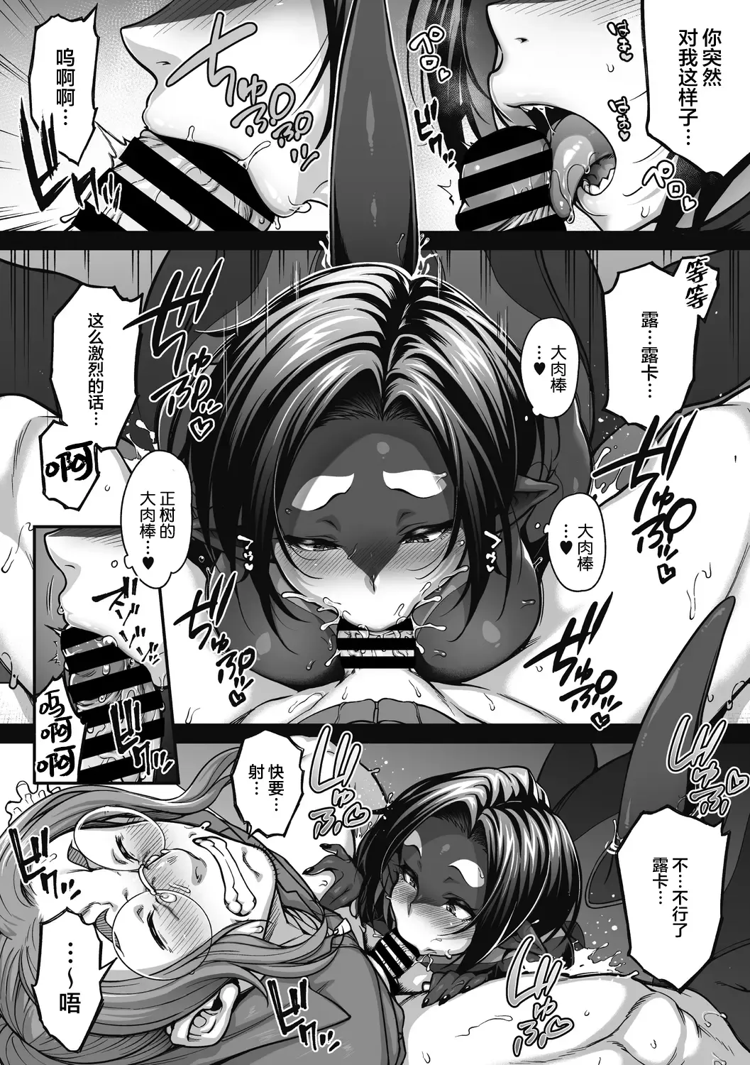[Jun] Futarikiri no Orca Show ~Kono Koi ni Oborete~ Fhentai - Page 13