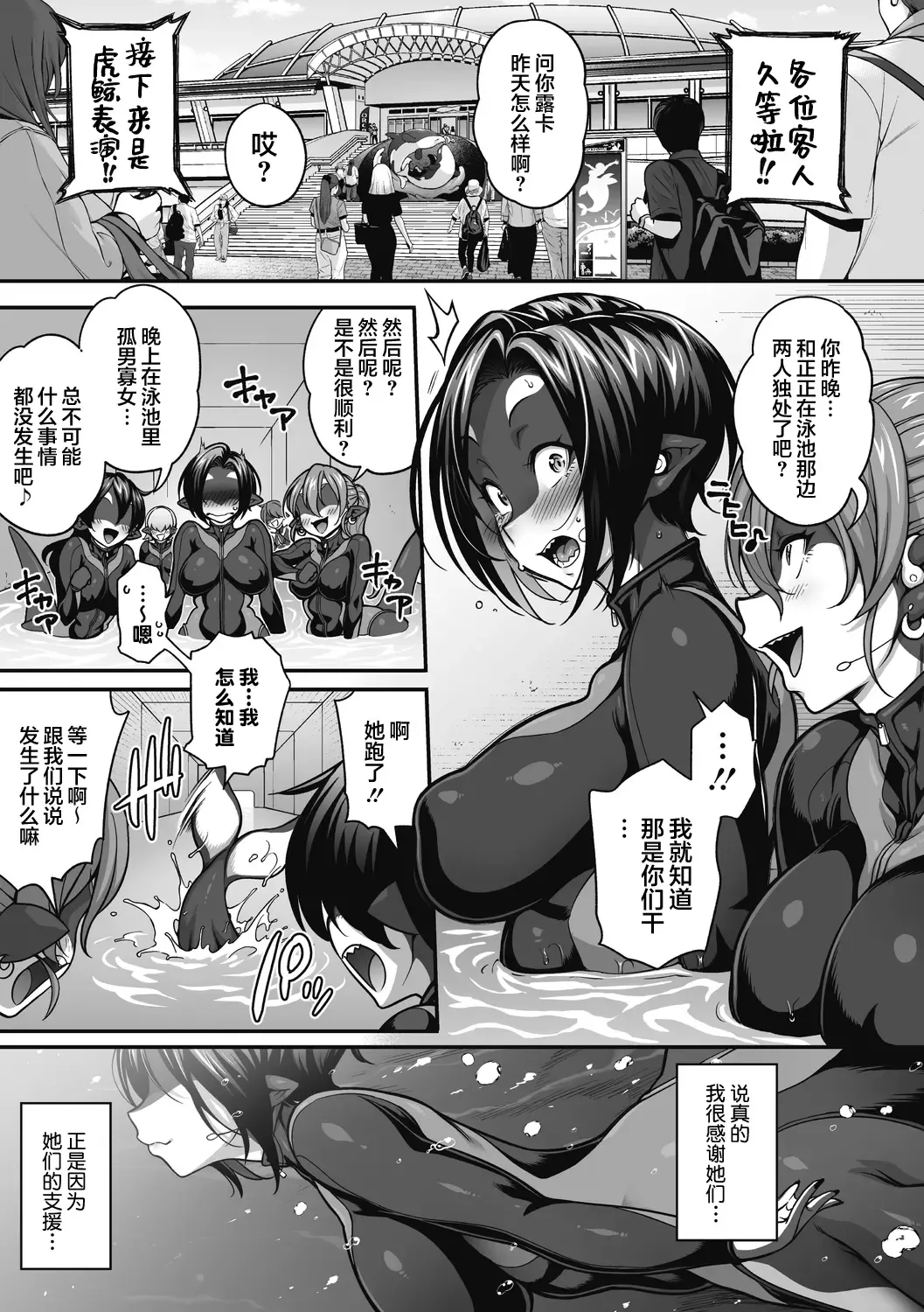 [Jun] Futarikiri no Orca Show ~Kono Koi ni Oborete~ Fhentai - Page 28