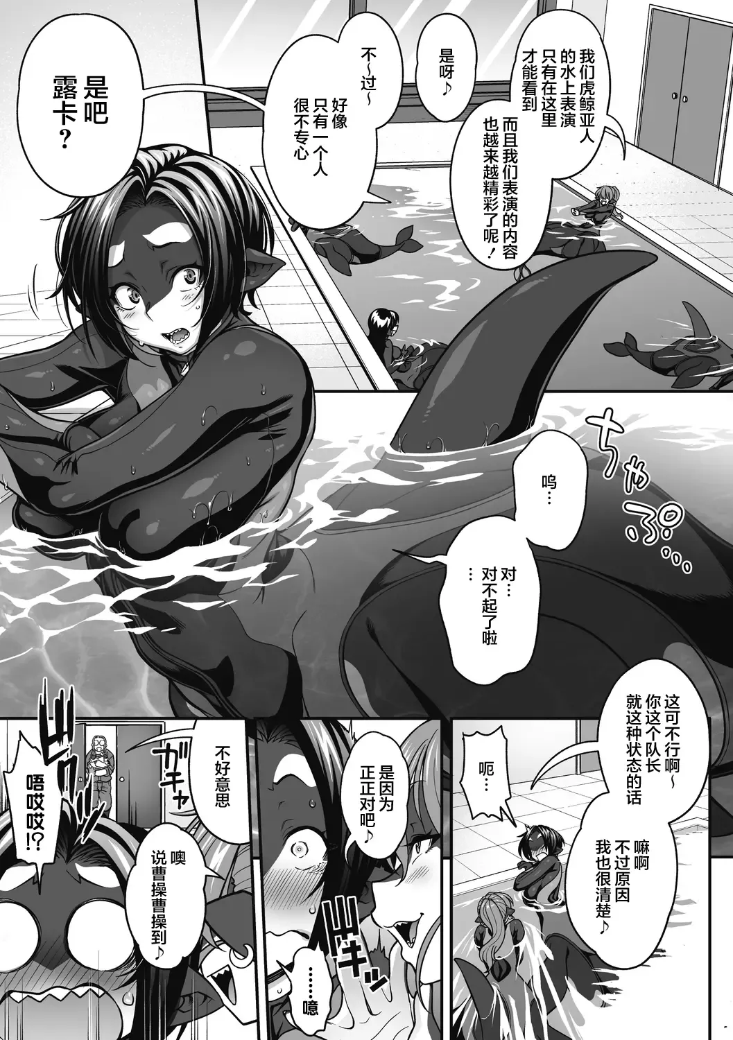 [Jun] Futarikiri no Orca Show ~Kono Koi ni Oborete~ Fhentai - Page 4