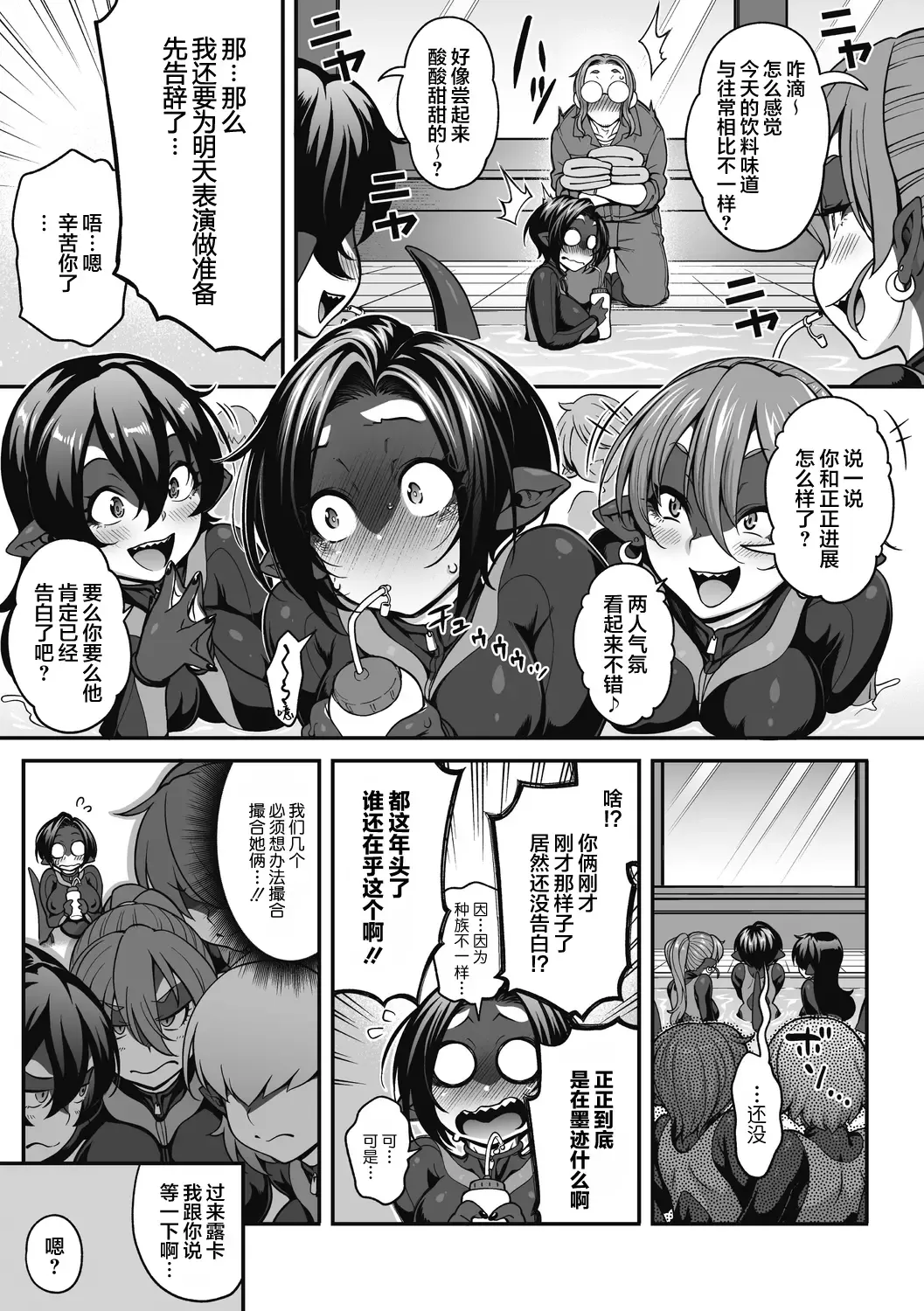 [Jun] Futarikiri no Orca Show ~Kono Koi ni Oborete~ Fhentai - Page 6
