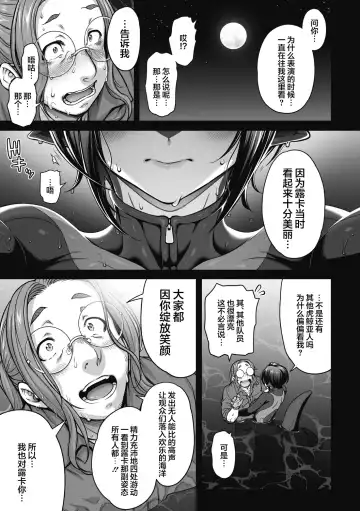 [Jun] Futarikiri no Orca Show ~Kono Koi ni Oborete~ Fhentai - Page 10