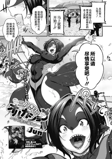 [Jun] Futarikiri no Orca Show ~Kono Koi ni Oborete~ Fhentai - Page 2