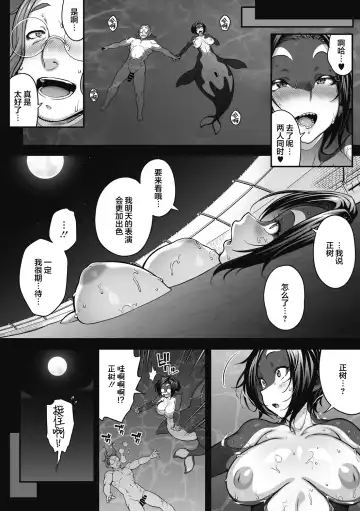 [Jun] Futarikiri no Orca Show ~Kono Koi ni Oborete~ Fhentai - Page 27