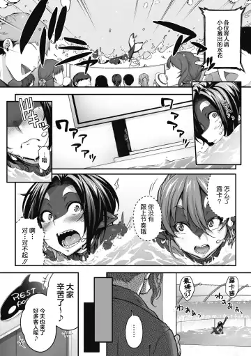[Jun] Futarikiri no Orca Show ~Kono Koi ni Oborete~ Fhentai - Page 3