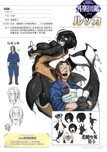 [Jun] Futarikiri no Orca Show ~Kono Koi ni Oborete~ Fhentai - Page 30