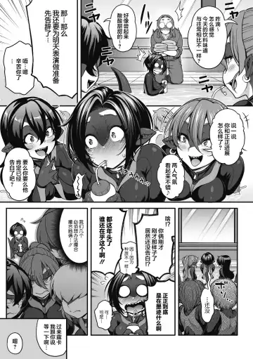 [Jun] Futarikiri no Orca Show ~Kono Koi ni Oborete~ Fhentai - Page 6