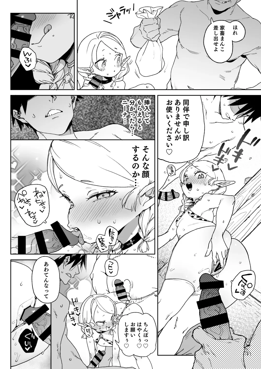 [Atage] Oide yo! Elf no Mori Bokujou Fhentai - Page 27