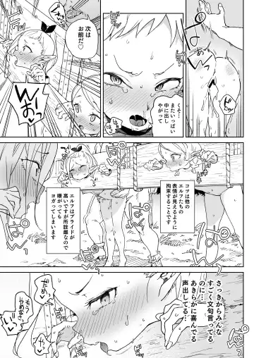 [Atage] Oide yo! Elf no Mori Bokujou Fhentai - Page 10