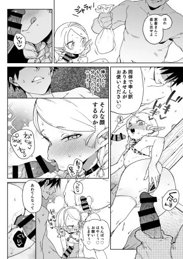 [Atage] Oide yo! Elf no Mori Bokujou Fhentai - Page 27