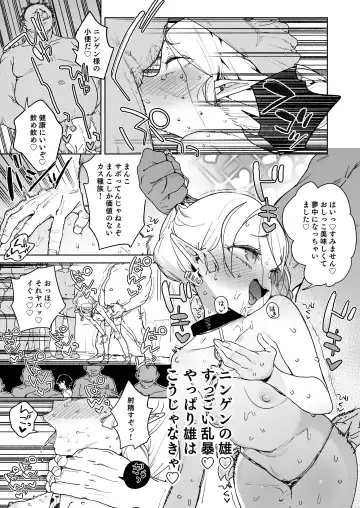 [Atage] Oide yo! Elf no Mori Bokujou Fhentai - Page 34