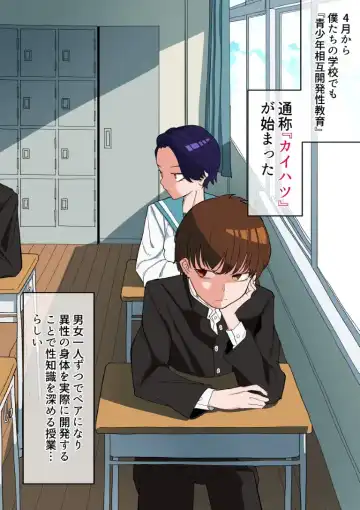 Read Kaihatsu Shiki Seikyouiku Shaseikanri-hen - Fhentai