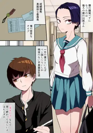 Kaihatsu Shiki Seikyouiku Shaseikanri-hen Fhentai - Page 2