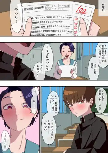 Kaihatsu Shiki Seikyouiku Shaseikanri-hen Fhentai - Page 21