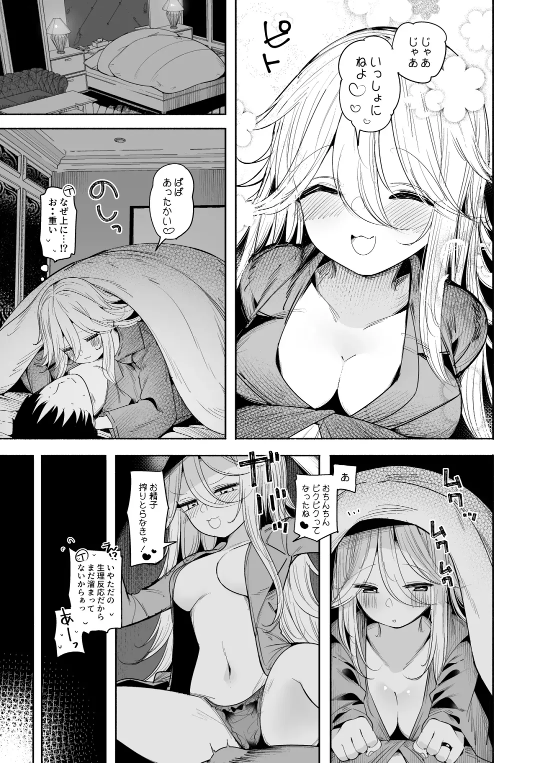 [Suzuki Toto] Yamakaze-chan to LoveHo de Icha Love Kozukuri Sex Fhentai - Page 29