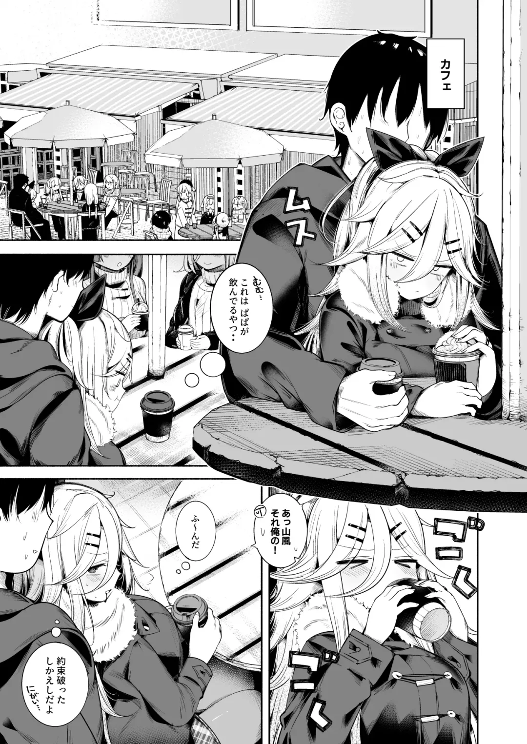 [Suzuki Toto] Yamakaze-chan to LoveHo de Icha Love Kozukuri Sex Fhentai - Page 5