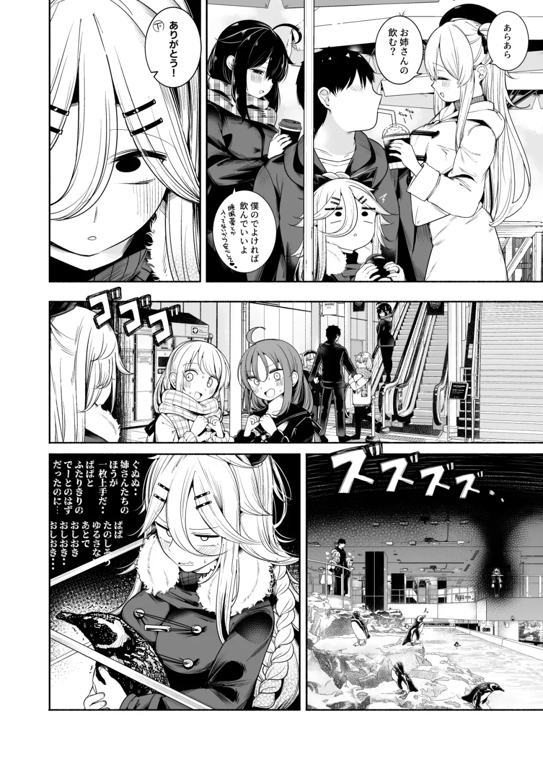 [Suzuki Toto] Yamakaze-chan to LoveHo de Icha Love Kozukuri Sex Fhentai - Page 6